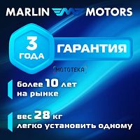 Лодочный мотор MARLIN (Марлин) MP 9.9 AMH